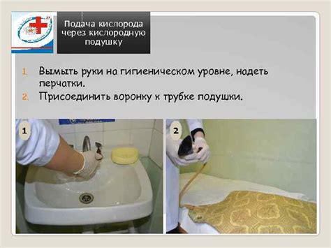 Оксигенотерапия Учебное пособие Выполнили Мамедова Екатерина