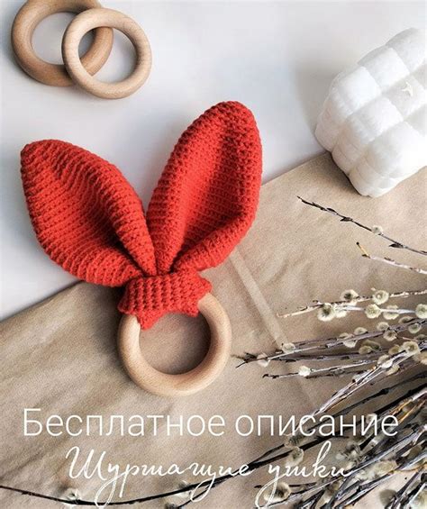 Шуршащие ушки крючком. Амигуруми схемы и описания. Автор: неизвестен ...