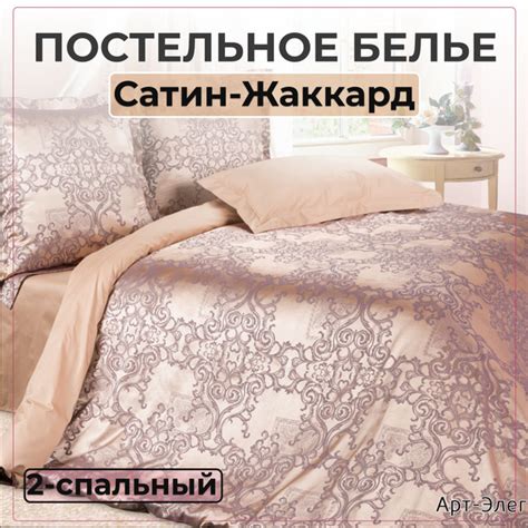Комплект постельного белья Ecotex Эстетика-Под-К , наволочки 50x70 ...