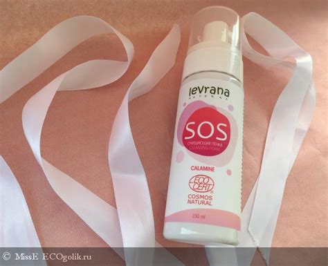Sos! SOS! Очищающая пенка "SOS" Levrana