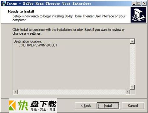 dolby access下载-杜比音效破解版下载 v.4.1 - 快盘下载