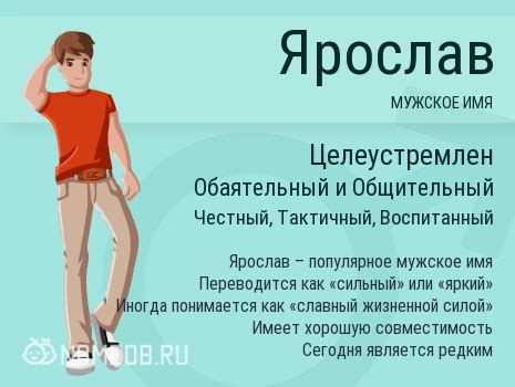 Значение имени Ярослав - происхождение, характер и судьба.