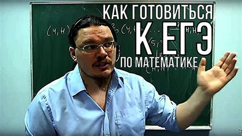 Как готовиться к ЕГЭ по математике | трушин ответит #002 | Борис Трушин ...