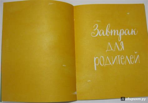 Книга: Мам, дай фартук! Рецепты для самостоятельных детей - Катерина ...
