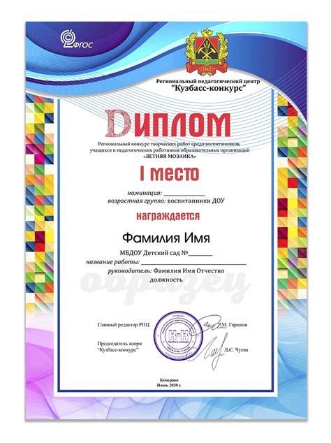 Скачать диплом — "Кузбасс-Конкурс"