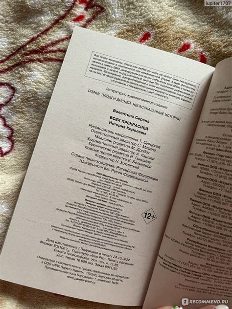 Всех прекрасней. История Королевы. Серена Валентино - «Интересная ...