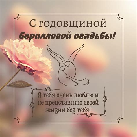 Открытки с годовщиной берилловой свадьбы на 23 года брака