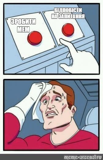 Сomics meme: "ВІДПОВІСТИ НА ЗАПИТАННЯ ЗРОБИТИ МЕМ" - Comics - Meme ...