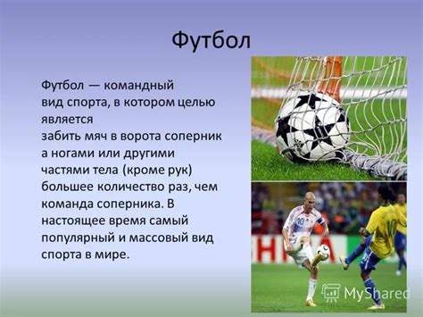 ПРОЕКТ НА ТЕМУ МОЯ ПРОФЕССИЯ-ФУТБОЛИСТ.2 КЛАСС: 4 тыс изображений ...