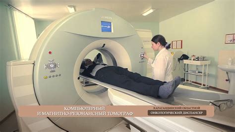 Карагандинский Областной Онкодиспансер - от диагностики до полного ...