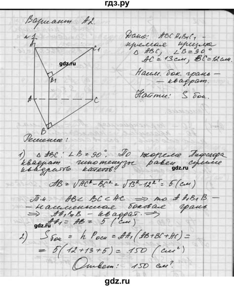 ГДЗ к учебнику Атанасяна / контрольные работы / КА-3 А2 геометрия 10 ...