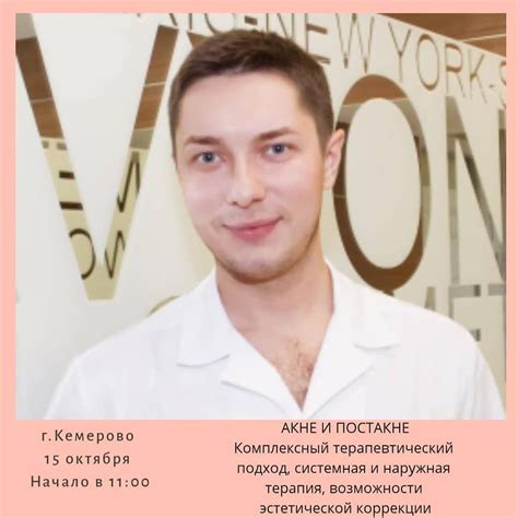 В октябре в Кемерово состоитс я семинар с Константином Фигловским, а ...