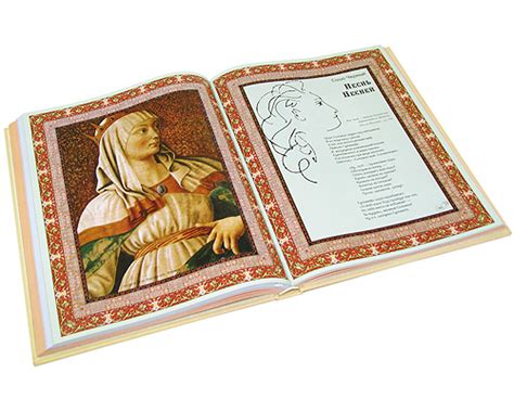 ПЕСНЬ ПЕСНЕЙ ЦАРЯ СОЛОМОНА. МУЖЧИНА И ЖЕНЩИНА В БИБЛИИ | Издательство ...