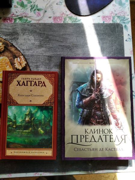 Книга: Клинок предателя - Кастелл де. Купить книгу, читать рецензии ...