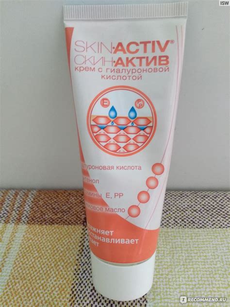 Крем для лица и тела Фармтек Скин-Актив ( Skin-Activ ...