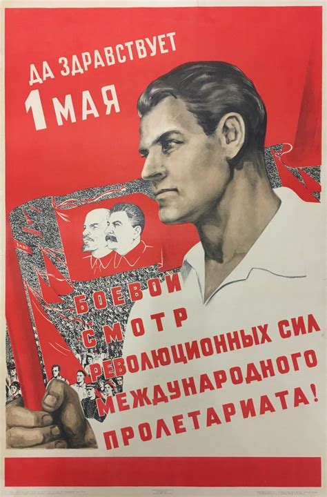 Советский плакат "Не болтай" - год 1941-1945, послевоенные плакаты СССР