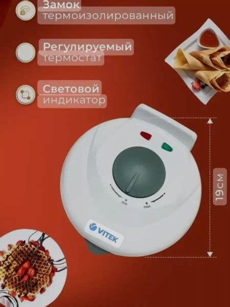 Вафельница VITEK sp369408, - купить по выгодной цене в интернет ...