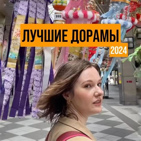 ПУТЕШЕСТВИЯ 🌸 ЯПОНИЯ 🌸 ТОКИО | Кадры из дорамы «Прости, юность ...