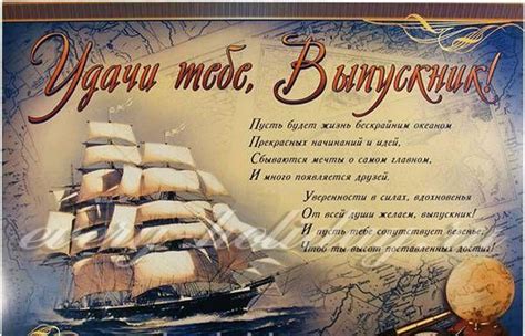 Поздравления выпускникам 11 класса от родителей