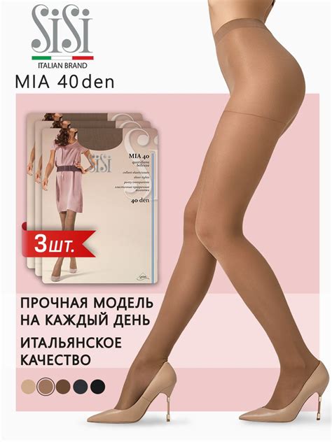 Колготки Sisi Nude Effect – купить в интернет-магазине OZON по низкой цене