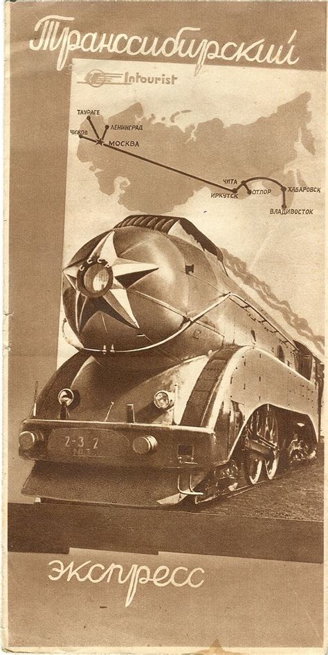 1941. Транссибирский экспресс : humus — LiveJournal