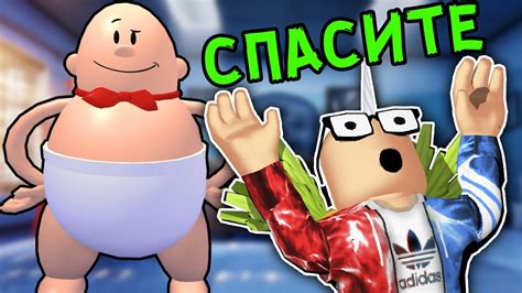 НА МЕНЯ НАПАЛ ЧУВАК В ТРУСАХ в Roblox - YouTube