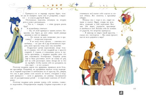 Книга: Сказки - Шарль Перро. Купить книгу, читать рецензии | Лабиринт