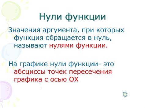 20140617_svoystva_funktsiy_9_klass - презентация онлайн