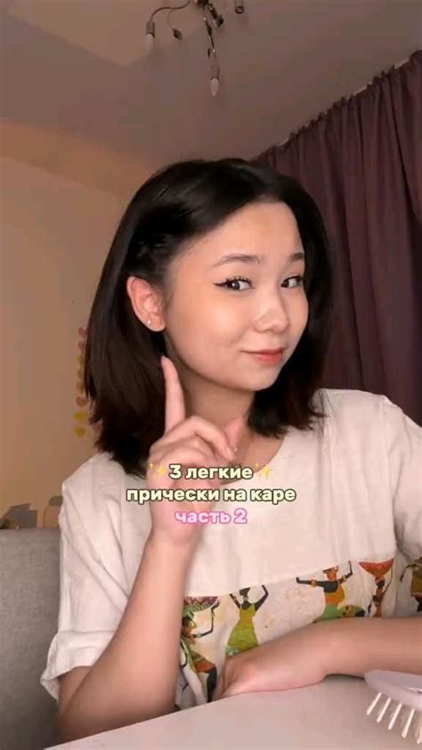 прически для каре : видео с тт в 2024 г | Прически, Идеи причесок ...