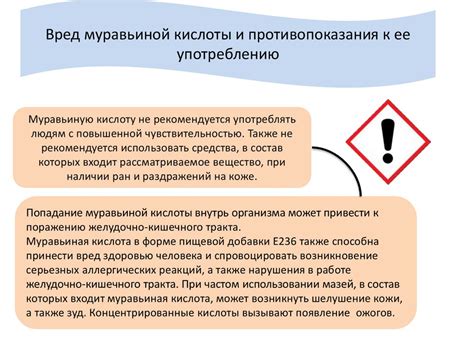 Муравьиная кислота в природе, науке и производстве - презентация онлайн