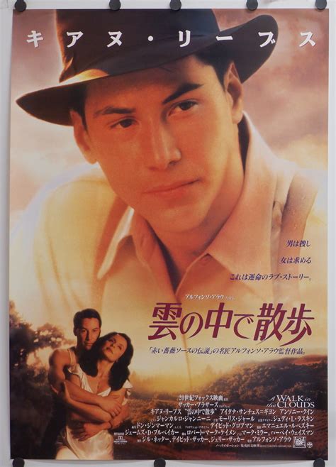 "A Walk in the Clouds", Original Release Japanese Movie Poster 1995, B2 ...