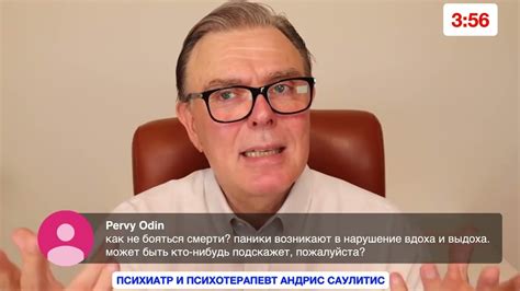 Как не бояться смерти - YouTube