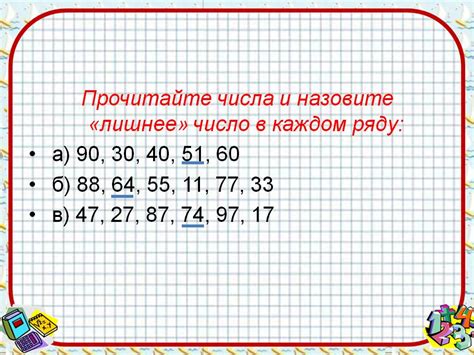 Луч и его обозначение - Презентации по математике