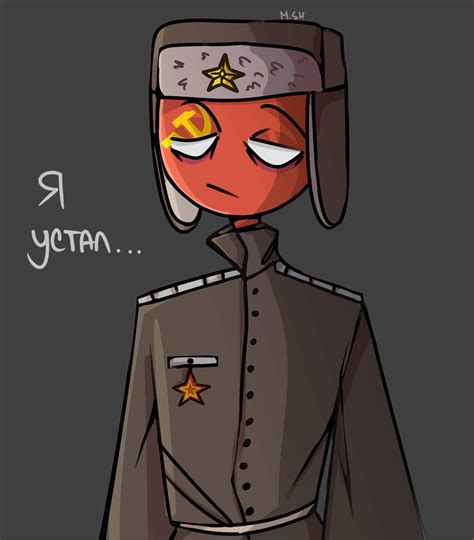 Я вам совка принес | •|COUNTRYHUMANS|• Amino