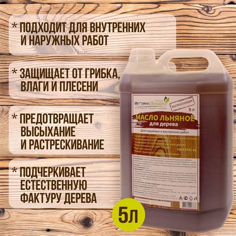 Масло Для Полов купить на OZON по низкой цене