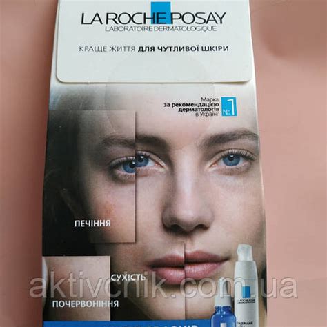 Набор La Roche-Posay Toleriane (ID#1277340004), цена: 130 ₴, купить на ...