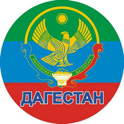 Дагестанцам... (Виктор Лютин) / Стихи.ру