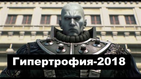 ГИПЕРТРОФИЯ - 2018 (ПОЛНАЯ ВЕРСИЯ) - YouTube