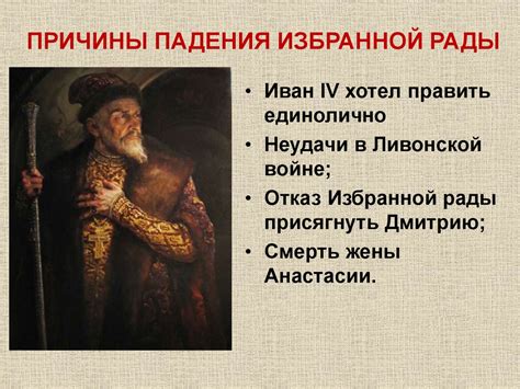Опричнина - презентация онлайн