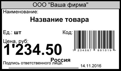 Как правильно оформить ценник - правила оформления ценников