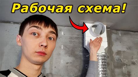 Вытяжка и Вентиляция - Лучшее совмещение! - YouTube