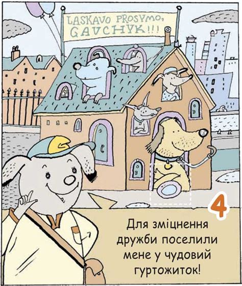Чудова подорож | Джміль – журнал для дітей, їхніх батьків і педагогів
