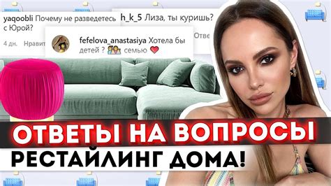 ОТКРОВЕНИЯ, КАК ПОЗНАКОМИЛИСЬ, ОБУСТРОЙСТВО ДОМА,БЬЮТИ!!! - YouTube