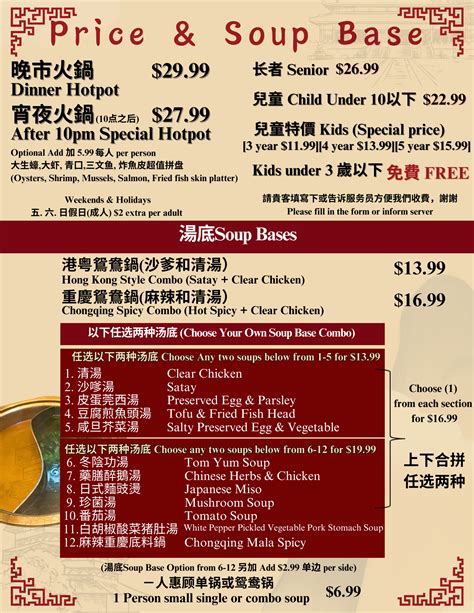 金 稻 火 鍋 Kim Tao Hot Pot (Richmond Hill): 2023