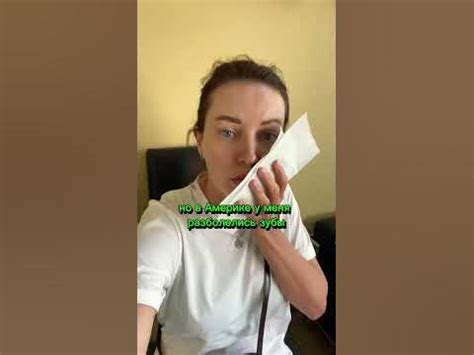 сколько стоит вырвать зуб в США? #сашамайнд #жизньвсша #жизньвэмиграции ...