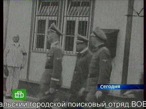 Концлагерь Равенсбрюк - YouTube