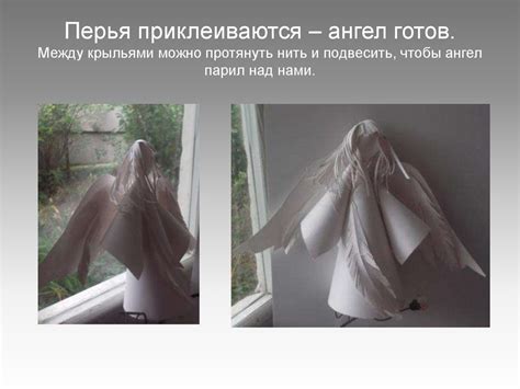 Ангел в технике бумажная пластика. Мастер – класс - презентация онлайн
