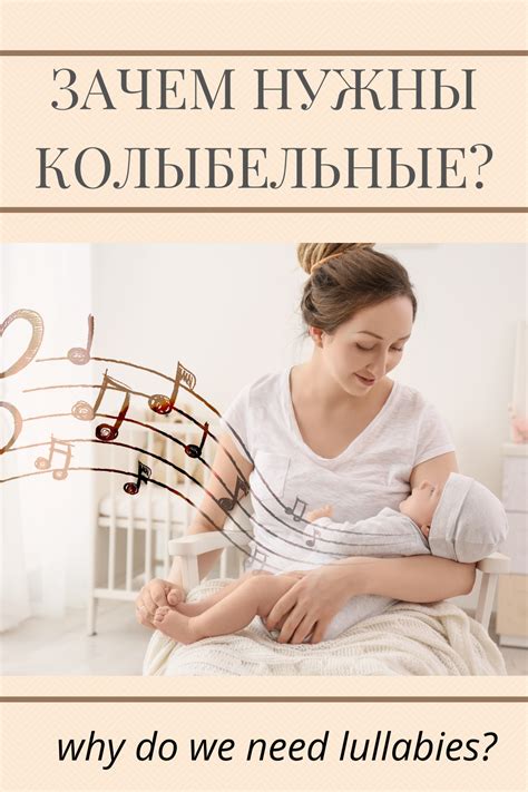 Зачем нужны колыбельные песни для малышей | Песни, Малыши ...