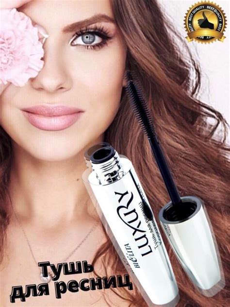 Тушь для ресниц Luxury Королевский объем, тушь для объема ресниц ...