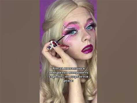 Когда пытаешься АККУРАТНО поправить макияж… #makeup - YouTube
